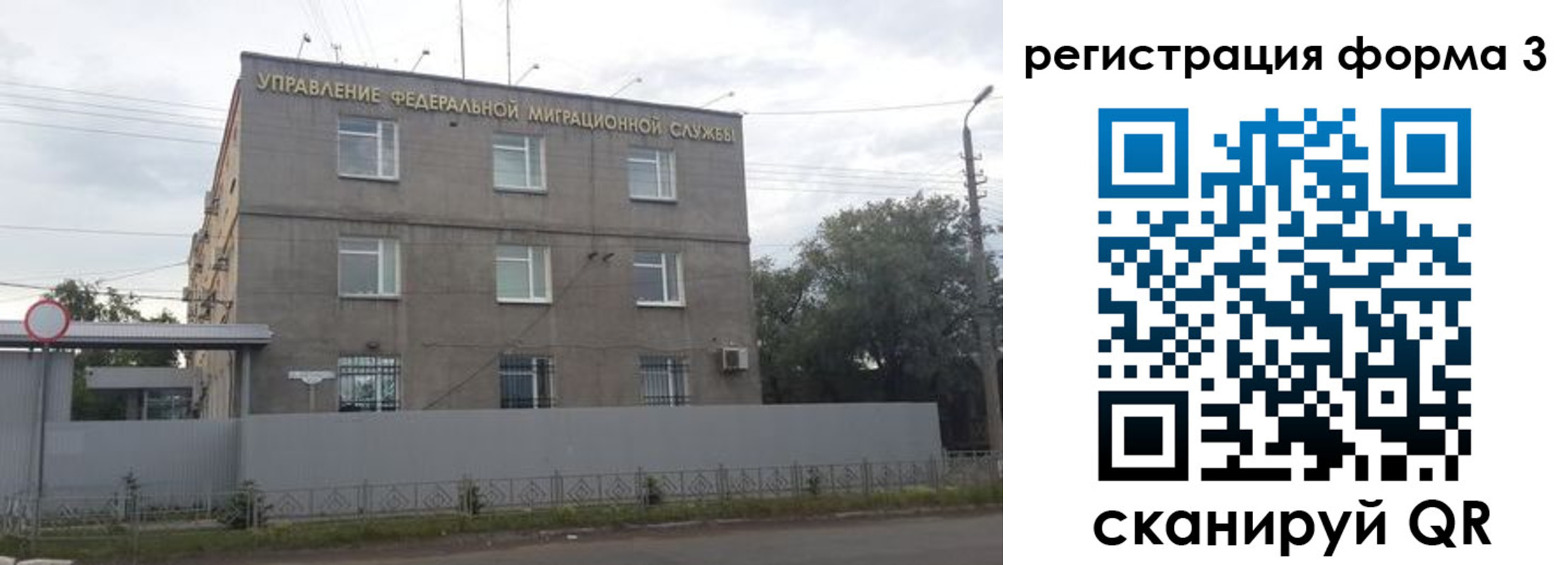 прописка для работы в Старом Осколе