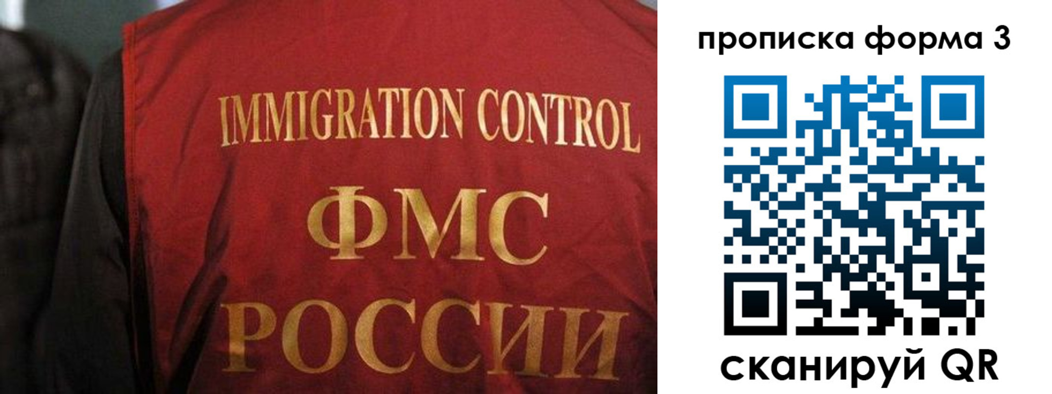 прописка от собственника в Старом Осколе