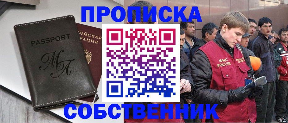 временная регистрация адрес в Старом Осколе