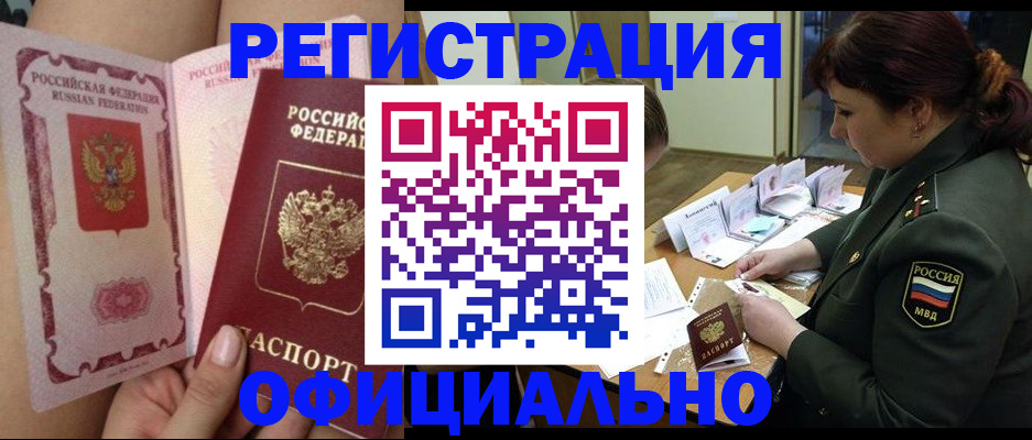 временная регистрация для школы в Старом Осколе