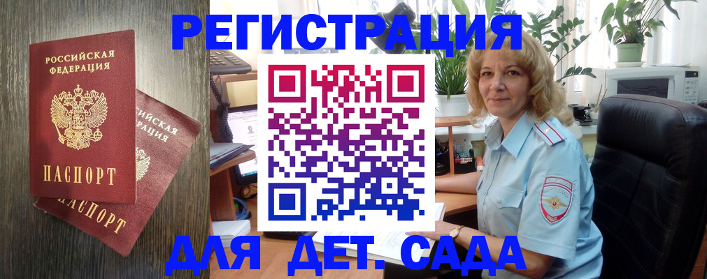 временная регистрация госуслуги в Старом Осколе