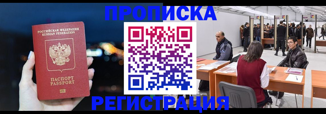 пропишу в квартире в Старом Осколе